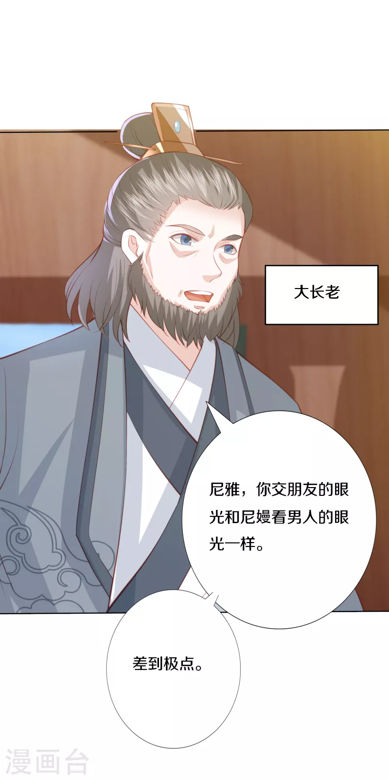凤凰错:专宠弃妃韩漫全集-第200话 针塔被灭无删减无遮挡章节图片 