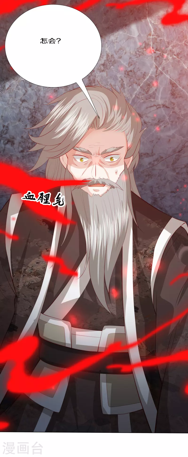 凤凰错:专宠弃妃韩漫全集-第200话 针塔被灭无删减无遮挡章节图片 