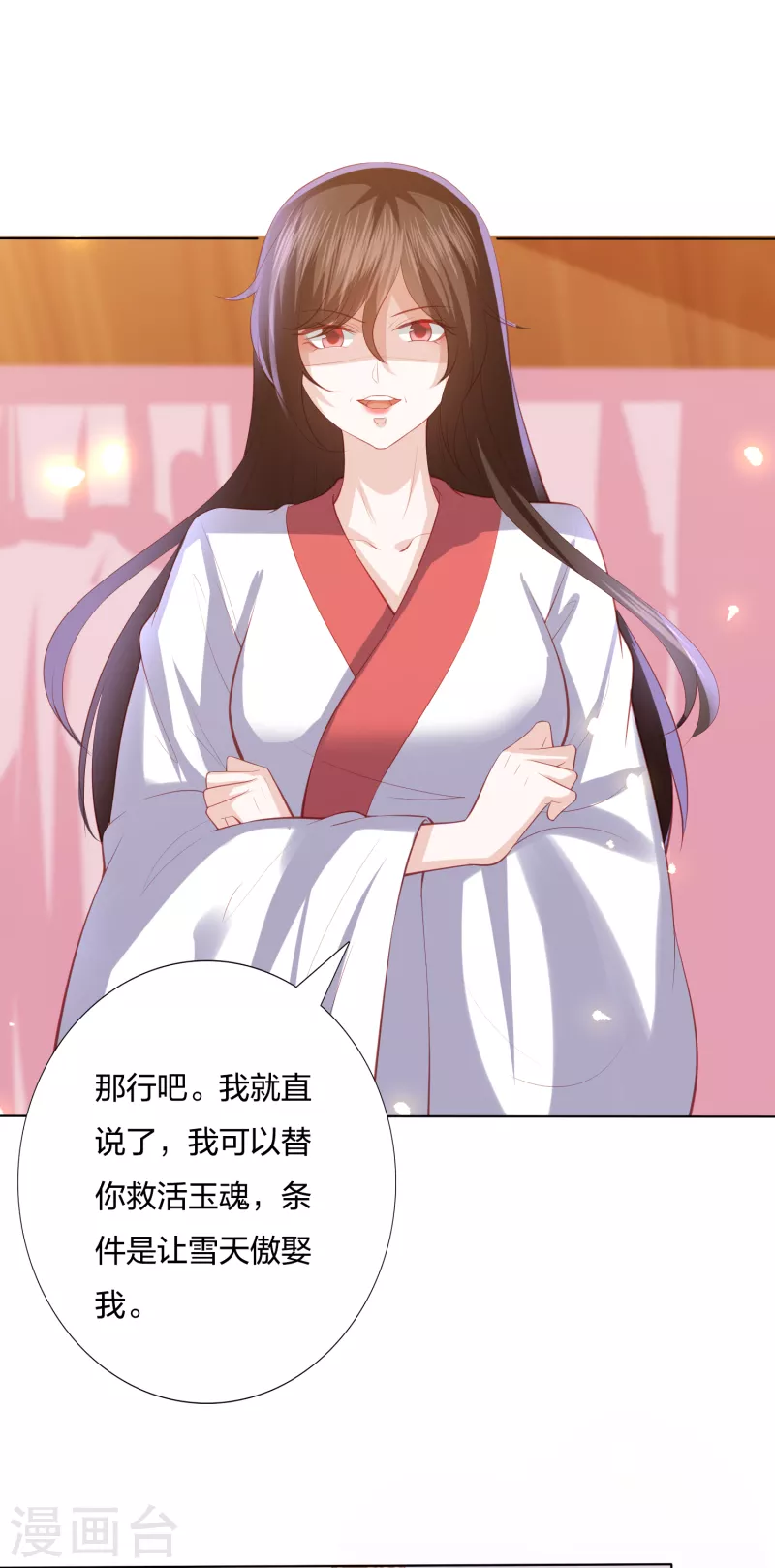 凤凰错:专宠弃妃韩漫全集-第202话 帝星阁内奸无删减无遮挡章节图片 