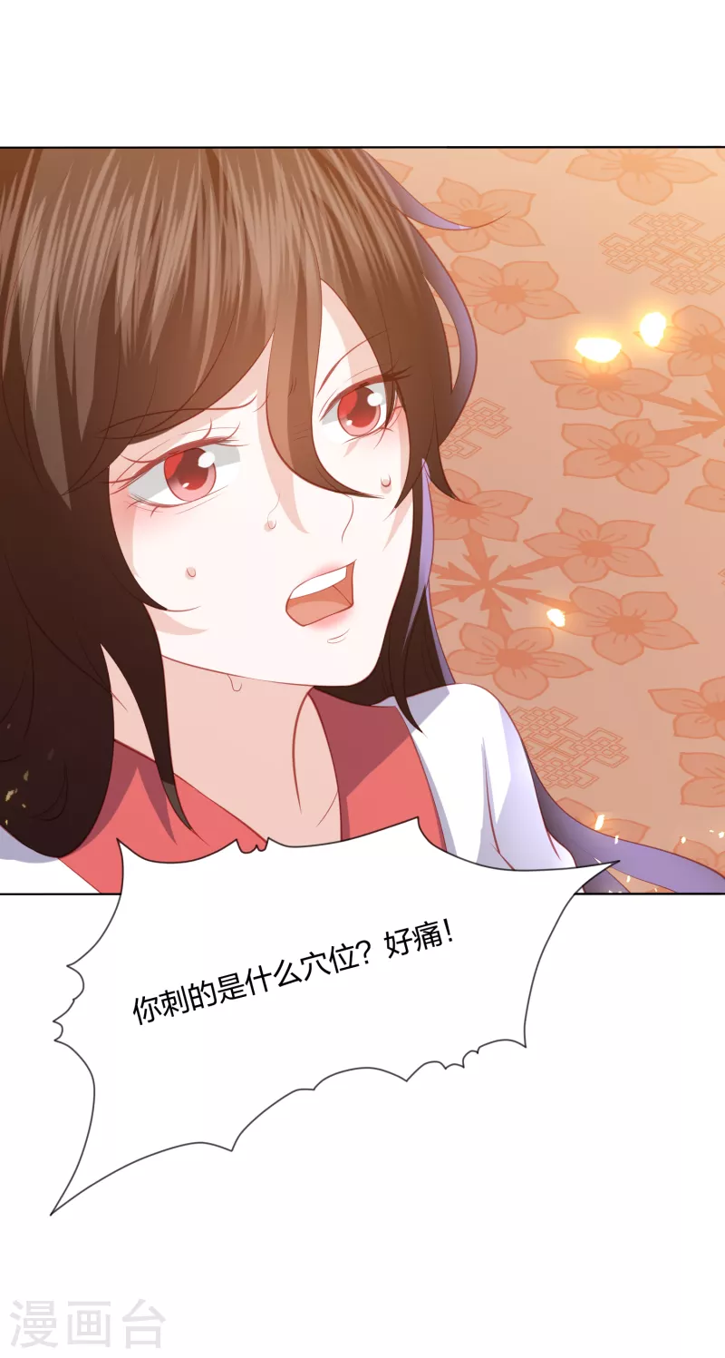 凤凰错:专宠弃妃韩漫全集-第202话 帝星阁内奸无删减无遮挡章节图片 