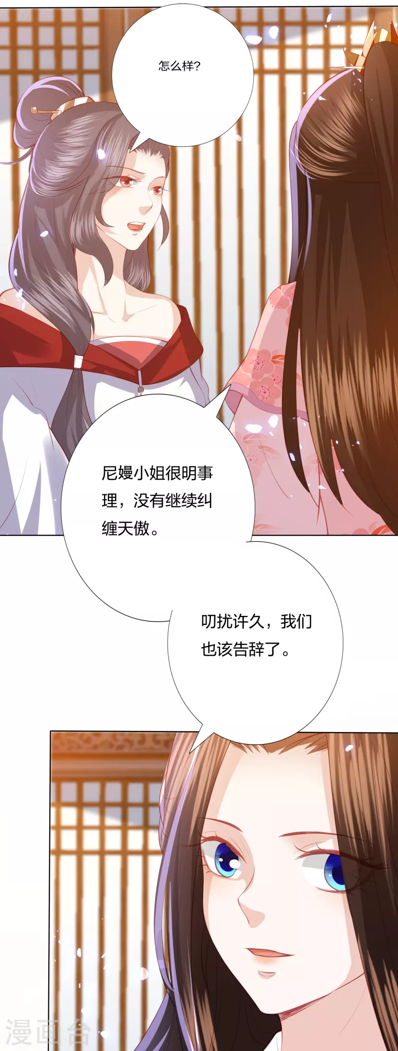 凤凰错:专宠弃妃韩漫全集-第202话 帝星阁内奸无删减无遮挡章节图片 