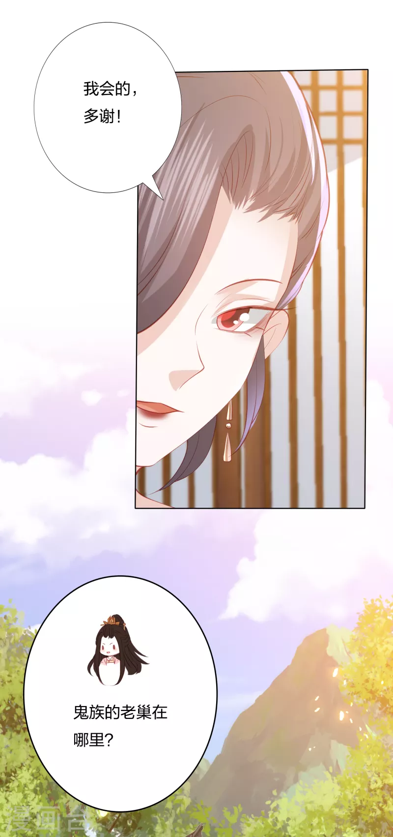 凤凰错:专宠弃妃韩漫全集-第202话 帝星阁内奸无删减无遮挡章节图片 