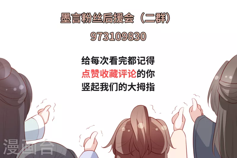 凤凰错:专宠弃妃韩漫全集-第202话 帝星阁内奸无删减无遮挡章节图片 
