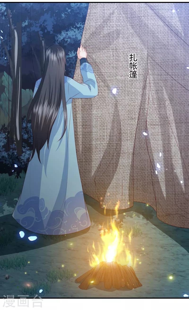凤凰错:专宠弃妃韩漫全集-第203话 寂灭山脉无删减无遮挡章节图片 