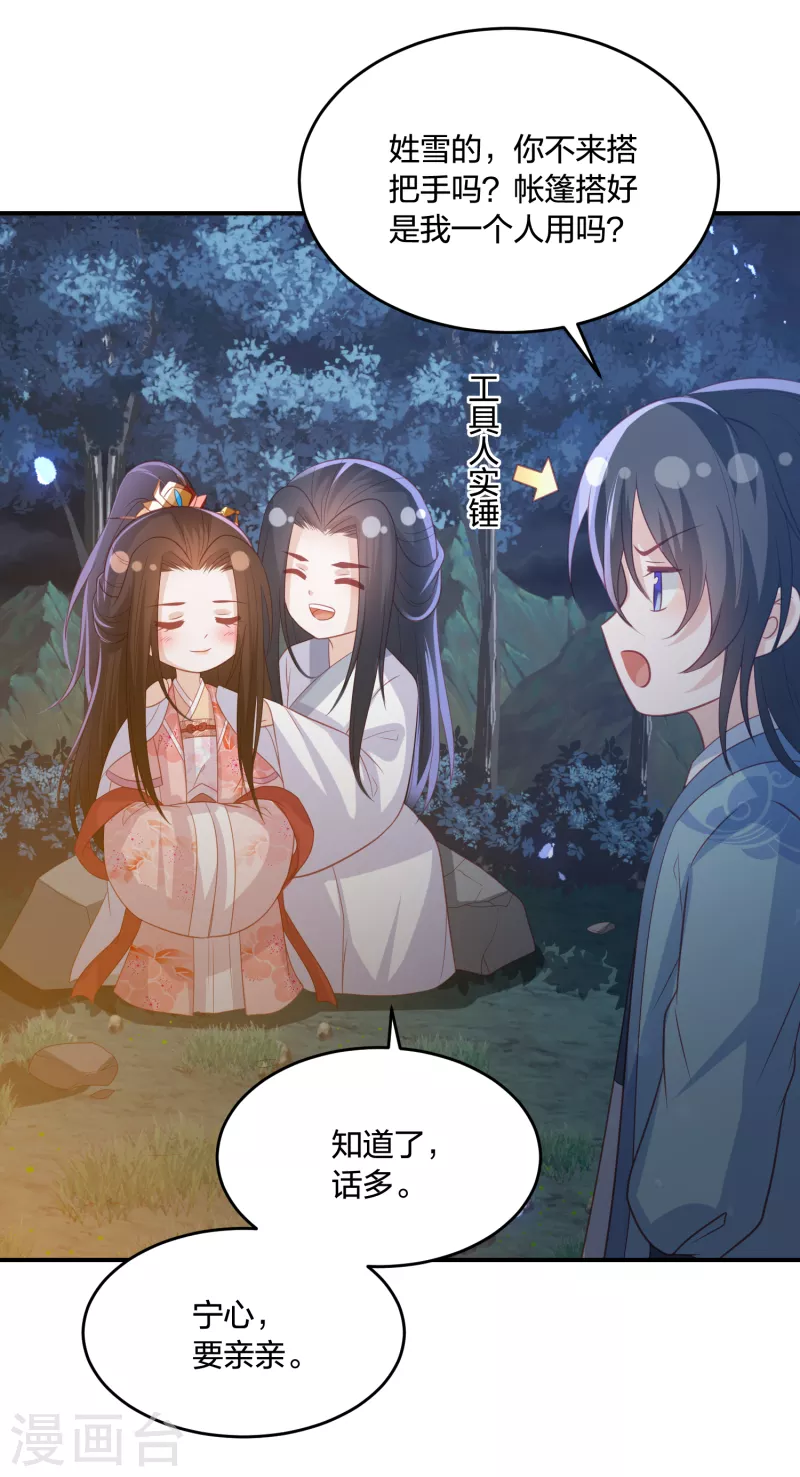 凤凰错:专宠弃妃韩漫全集-第203话 寂灭山脉无删减无遮挡章节图片 