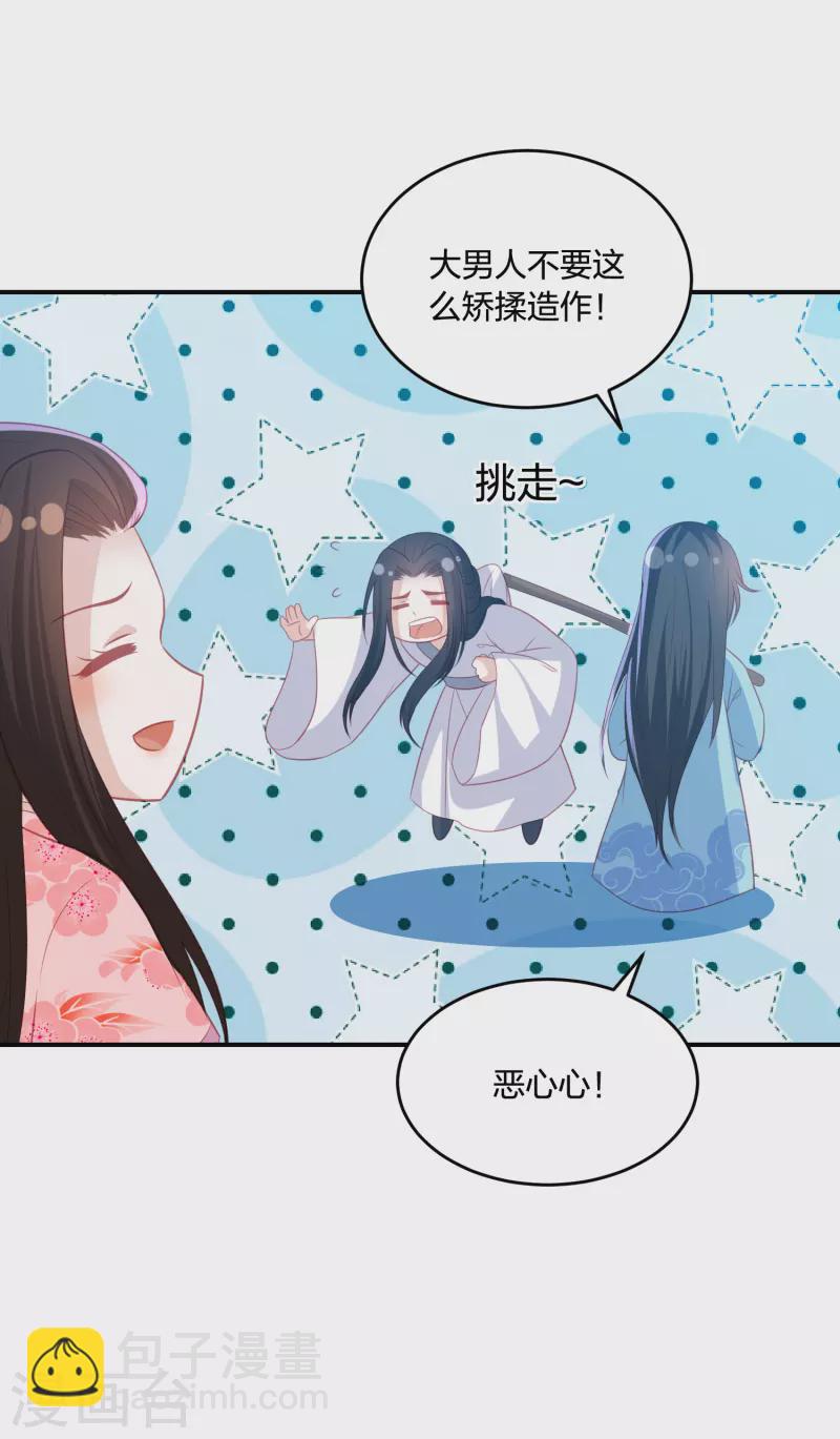 凤凰错:专宠弃妃韩漫全集-第203话 寂灭山脉无删减无遮挡章节图片 