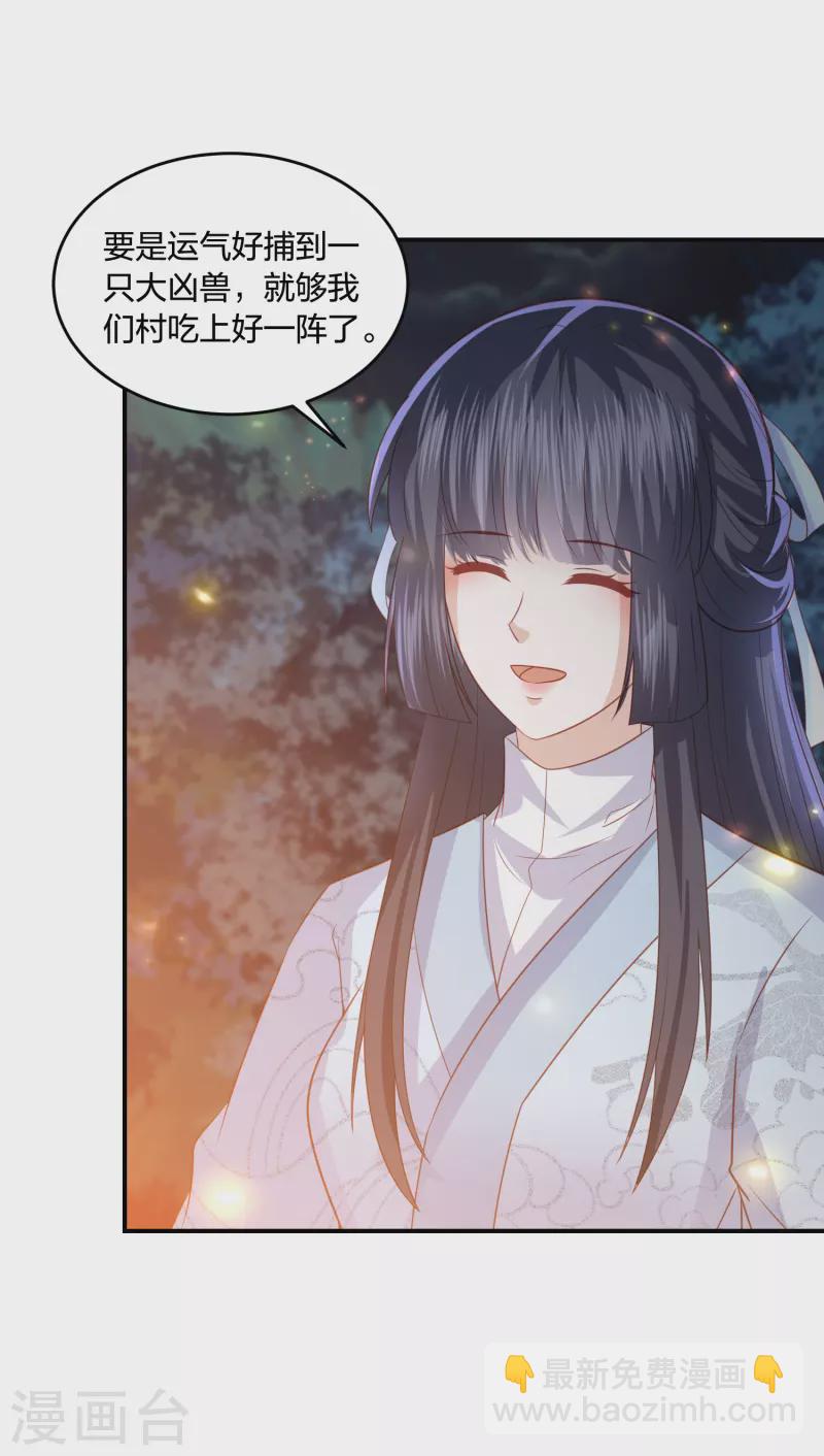凤凰错:专宠弃妃韩漫全集-第203话 寂灭山脉无删减无遮挡章节图片 