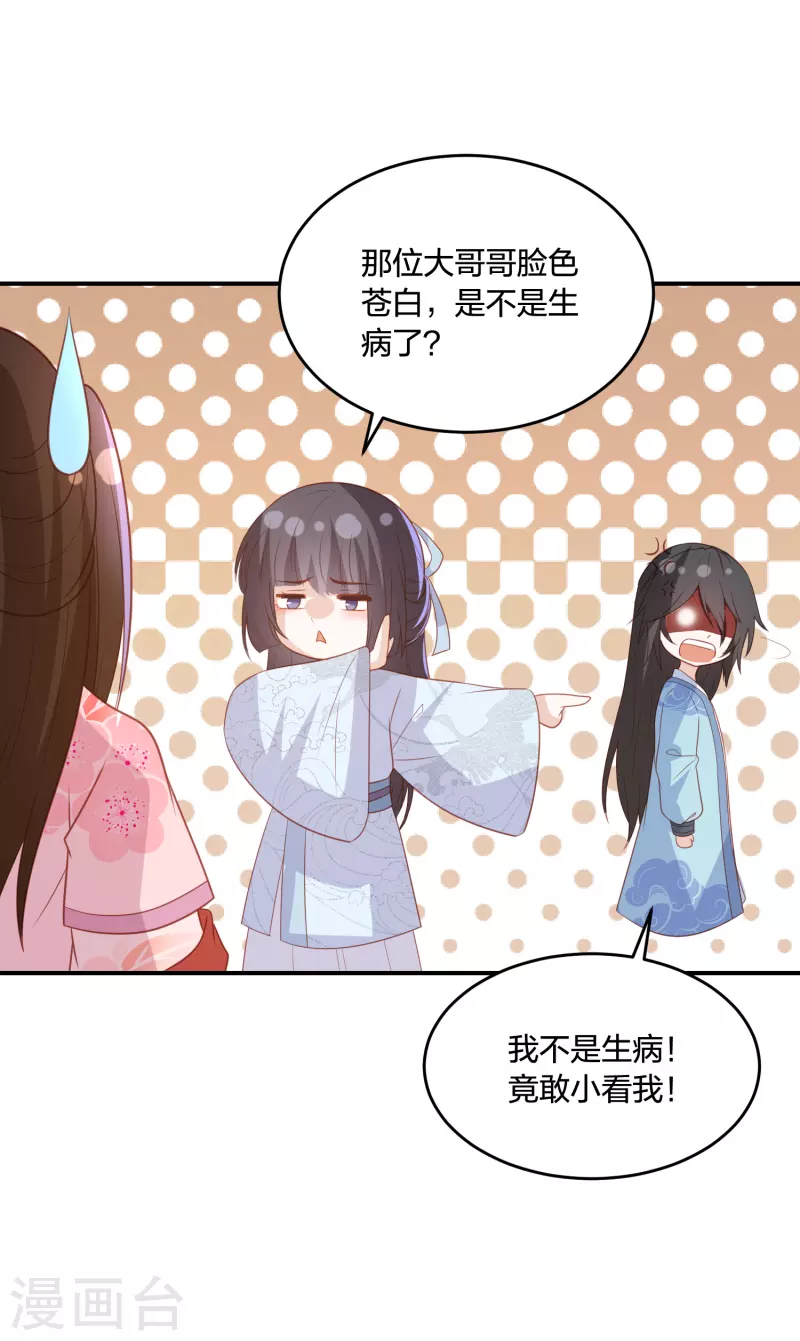 凤凰错:专宠弃妃韩漫全集-第203话 寂灭山脉无删减无遮挡章节图片 