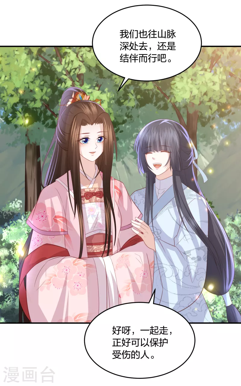 凤凰错:专宠弃妃韩漫全集-第203话 寂灭山脉无删减无遮挡章节图片 