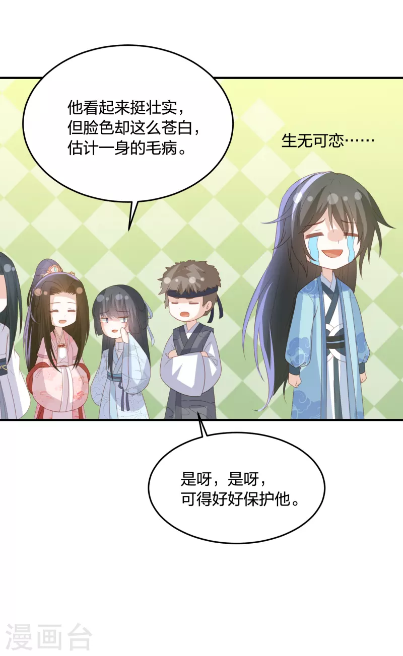 凤凰错:专宠弃妃韩漫全集-第203话 寂灭山脉无删减无遮挡章节图片 