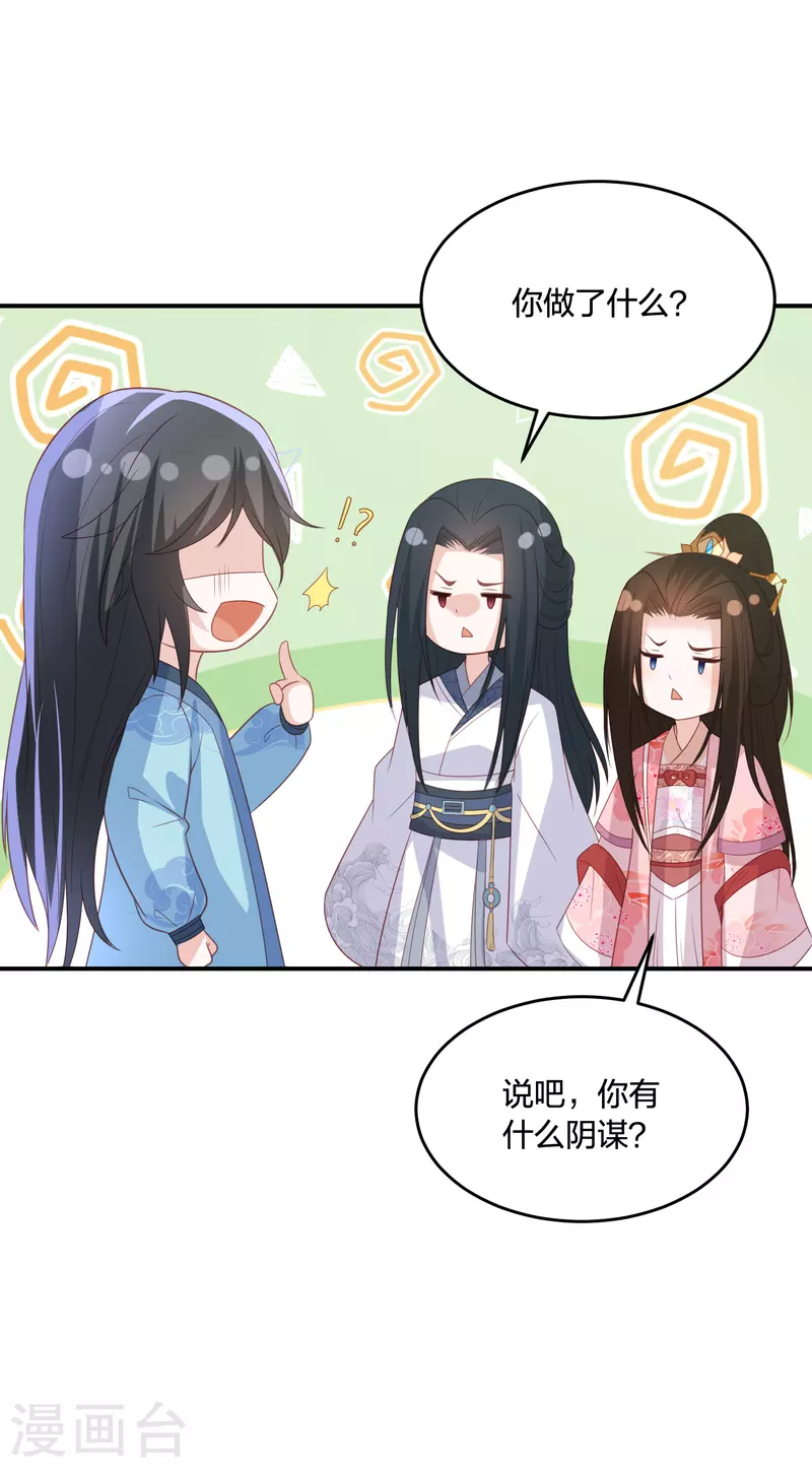 凤凰错:专宠弃妃韩漫全集-第203话 寂灭山脉无删减无遮挡章节图片 