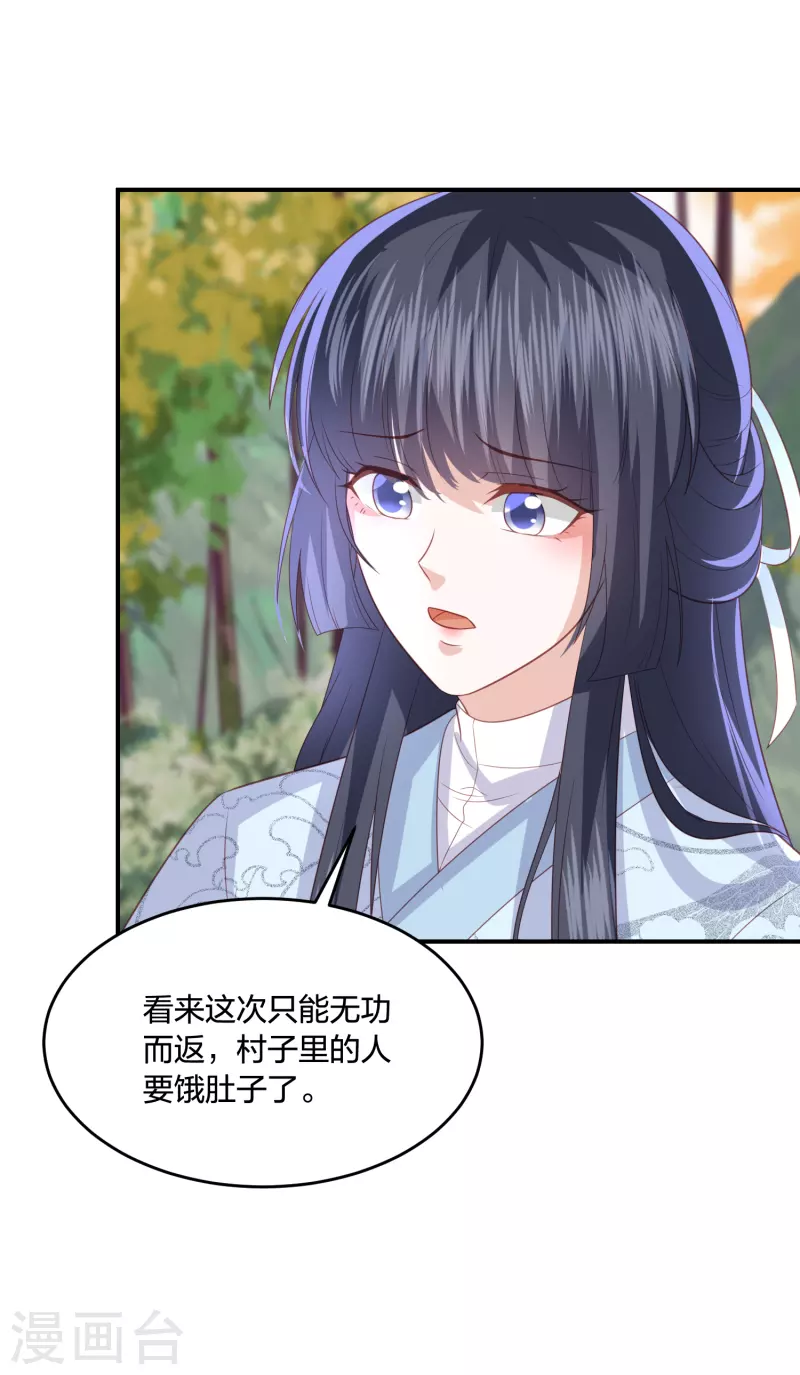 凤凰错:专宠弃妃韩漫全集-第203话 寂灭山脉无删减无遮挡章节图片 