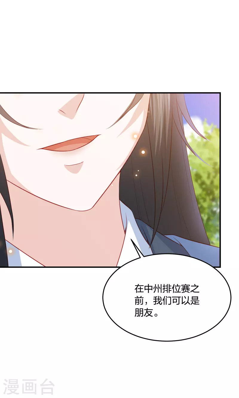 凤凰错:专宠弃妃韩漫全集-第203话 寂灭山脉无删减无遮挡章节图片 