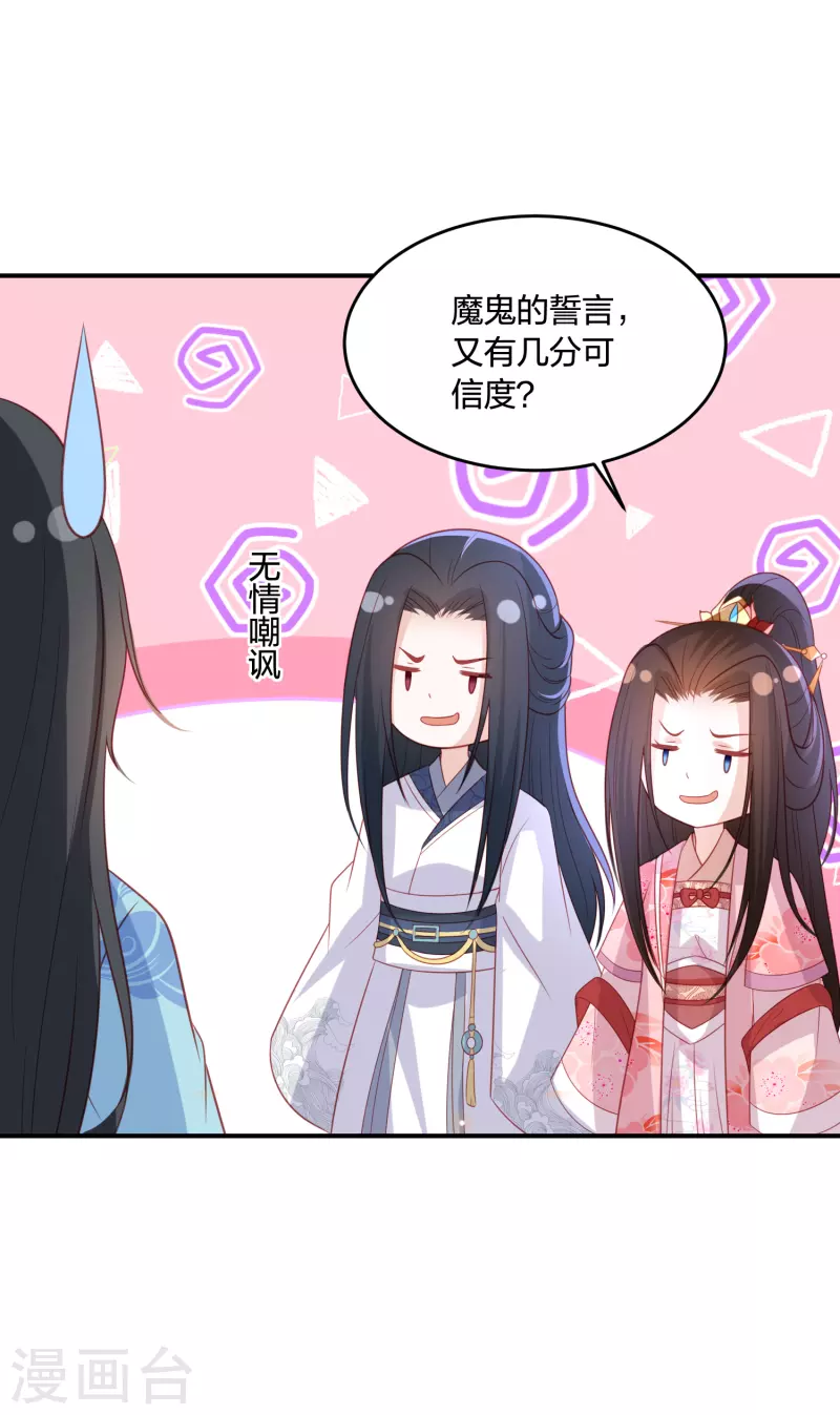 凤凰错:专宠弃妃韩漫全集-第203话 寂灭山脉无删减无遮挡章节图片 