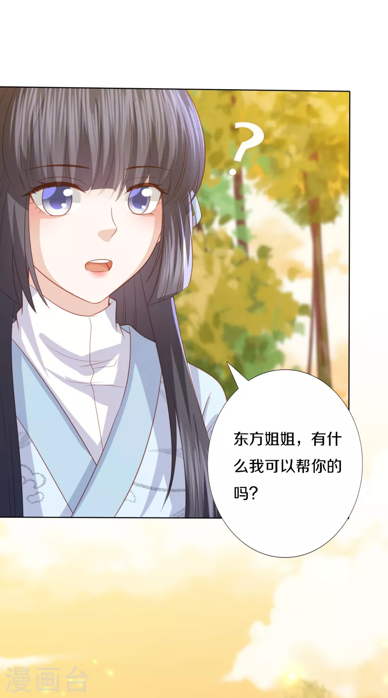 凤凰错:专宠弃妃韩漫全集-第204话 梦族圣地无删减无遮挡章节图片 
