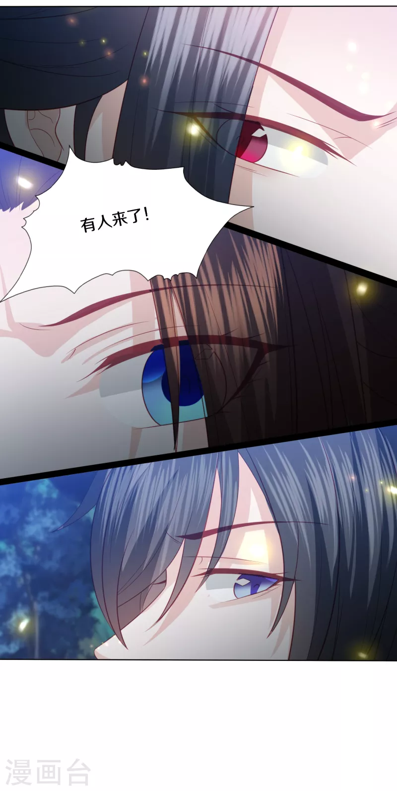 凤凰错:专宠弃妃韩漫全集-第204话 梦族圣地无删减无遮挡章节图片 