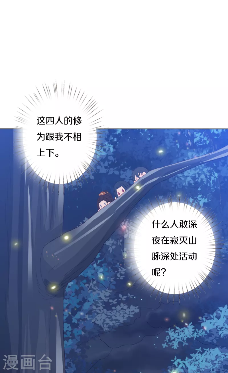 凤凰错:专宠弃妃韩漫全集-第204话 梦族圣地无删减无遮挡章节图片 