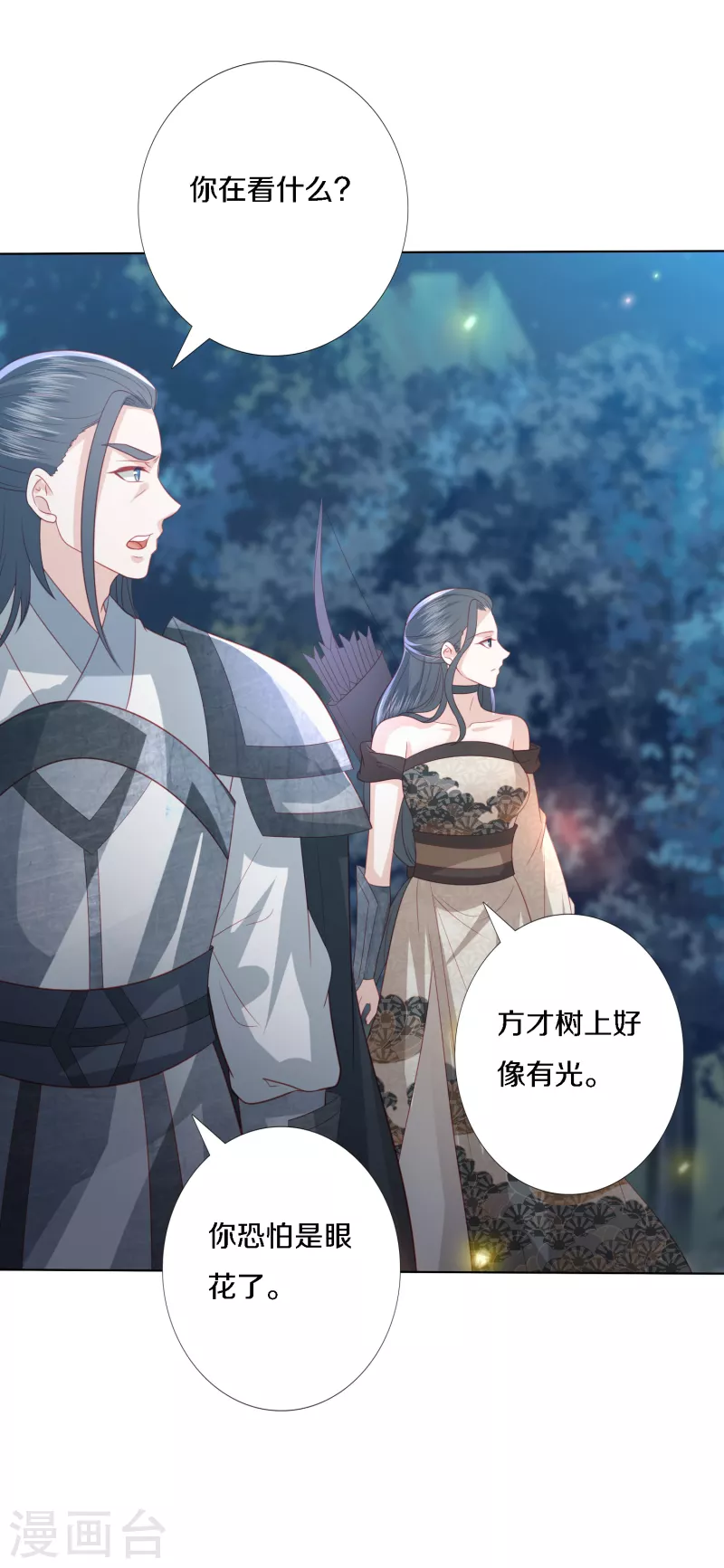 凤凰错:专宠弃妃韩漫全集-第204话 梦族圣地无删减无遮挡章节图片 