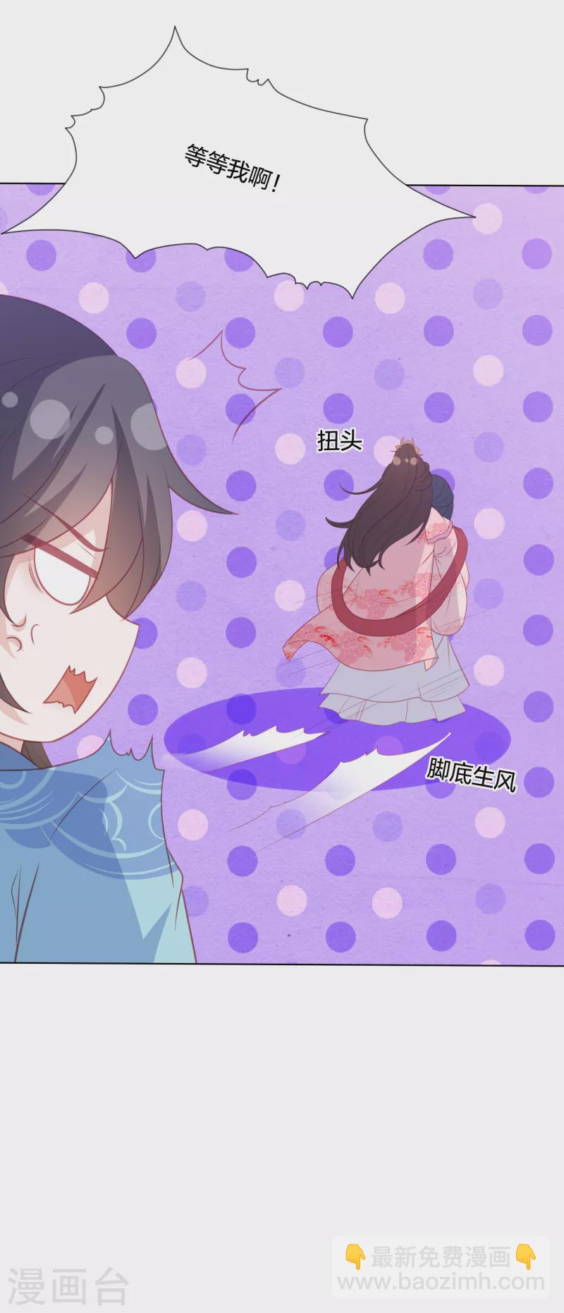 凤凰错:专宠弃妃韩漫全集-第206话 为何又抛下我无删减无遮挡章节图片 