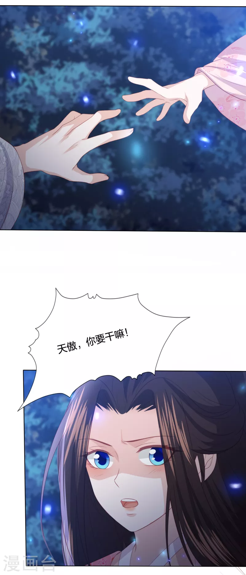 凤凰错:专宠弃妃韩漫全集-第206话 为何又抛下我无删减无遮挡章节图片 