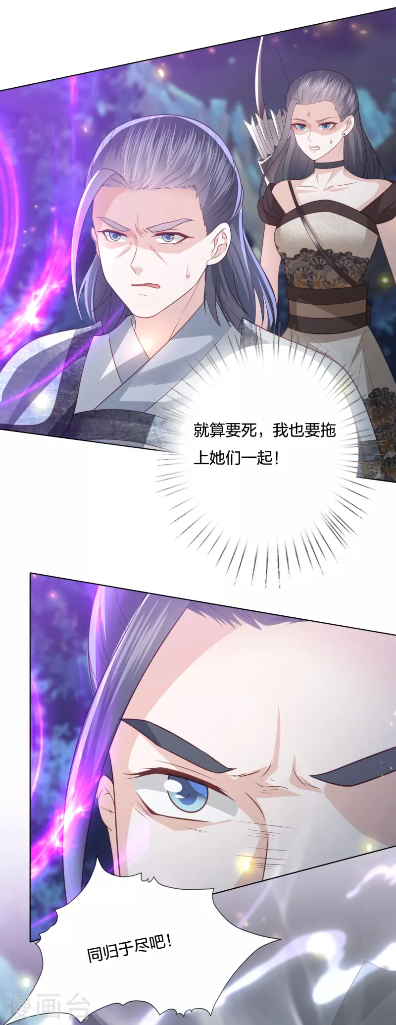 凤凰错:专宠弃妃韩漫全集-第206话 为何又抛下我无删减无遮挡章节图片 