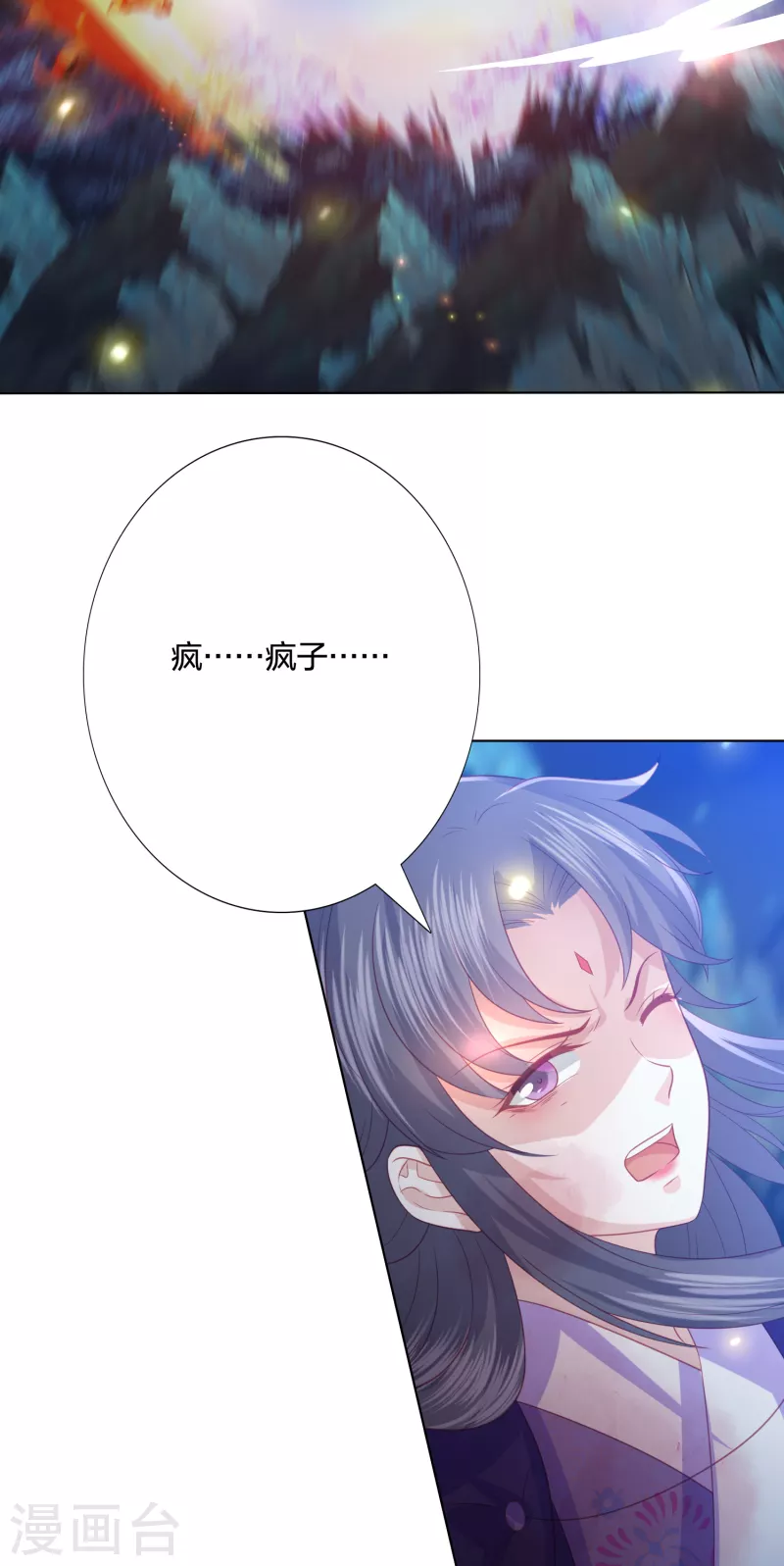 凤凰错:专宠弃妃韩漫全集-第206话 为何又抛下我无删减无遮挡章节图片 