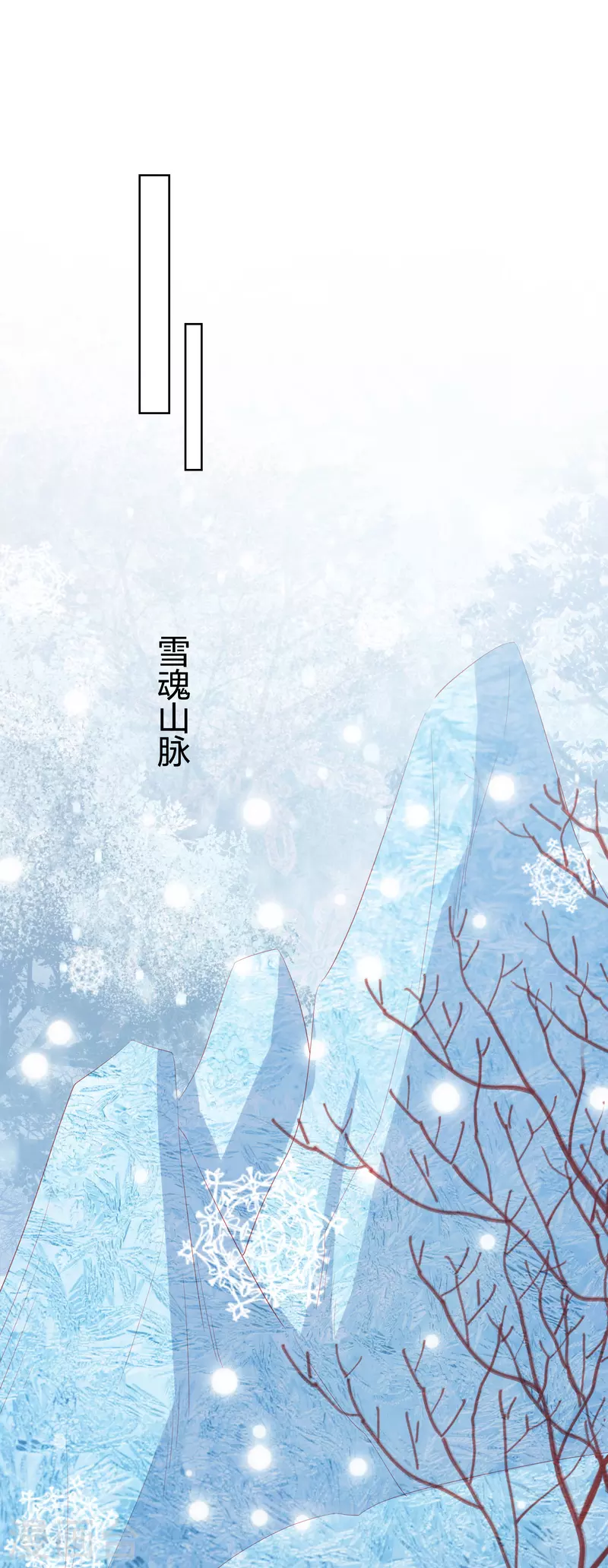 凤凰错:专宠弃妃韩漫全集-第207话 救不活你，那就陪你死无删减无遮挡章节图片 