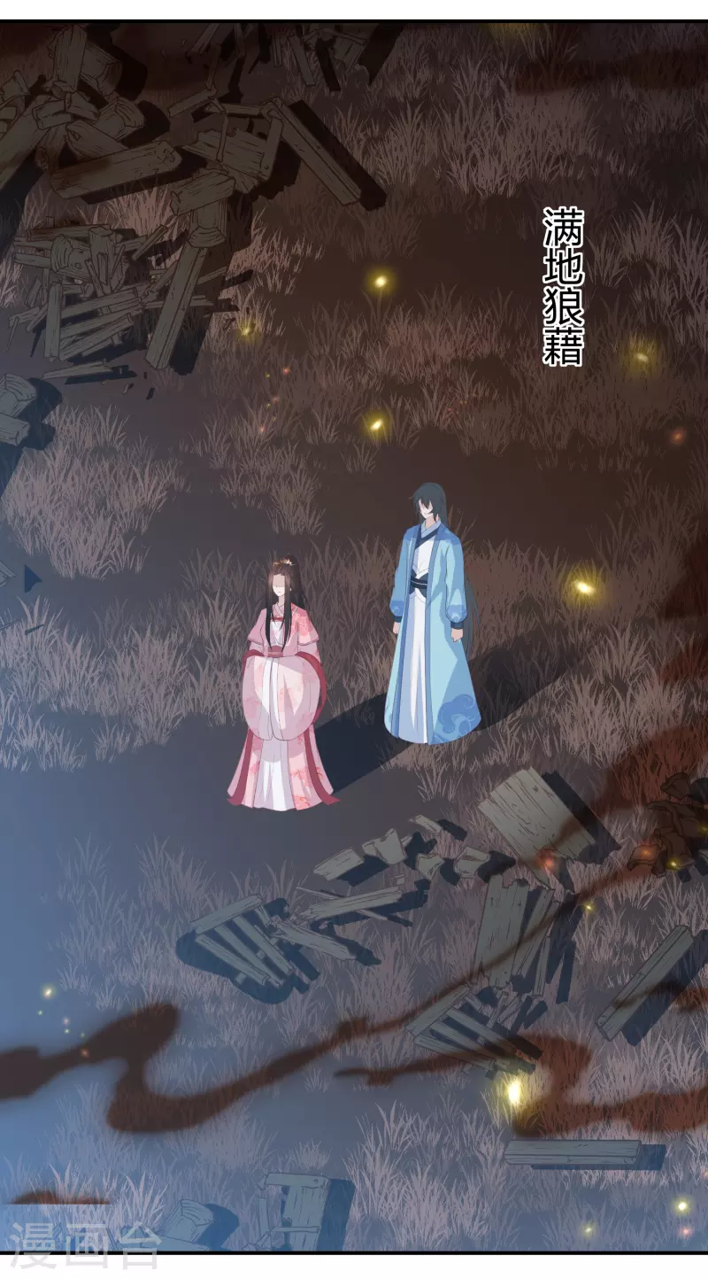 凤凰错:专宠弃妃韩漫全集-第207话 救不活你，那就陪你死无删减无遮挡章节图片 