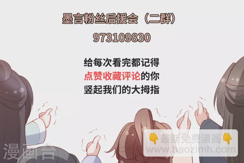 凤凰错:专宠弃妃韩漫全集-第207话 救不活你，那就陪你死无删减无遮挡章节图片 