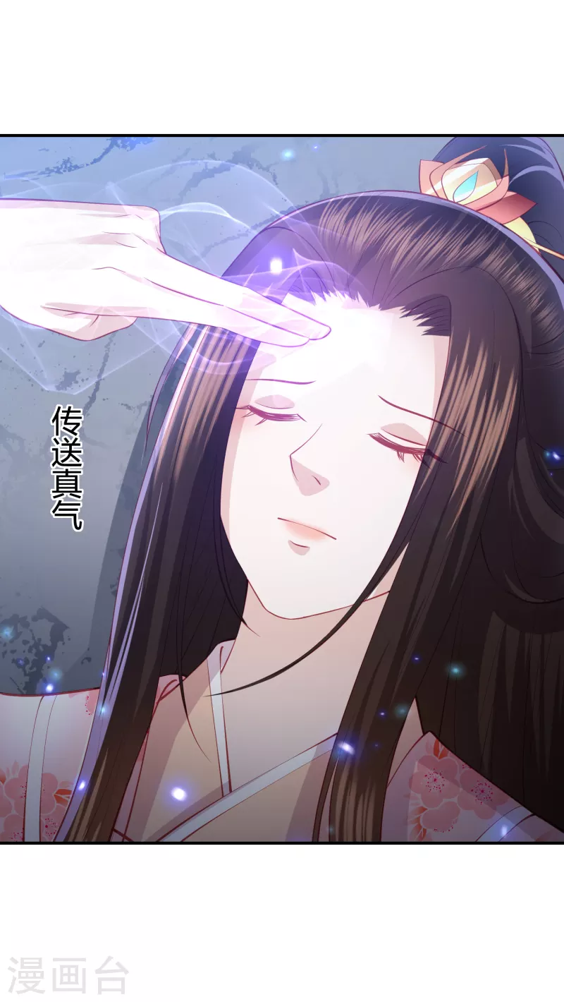 凤凰错:专宠弃妃韩漫全集-第207话 救不活你，那就陪你死无删减无遮挡章节图片 