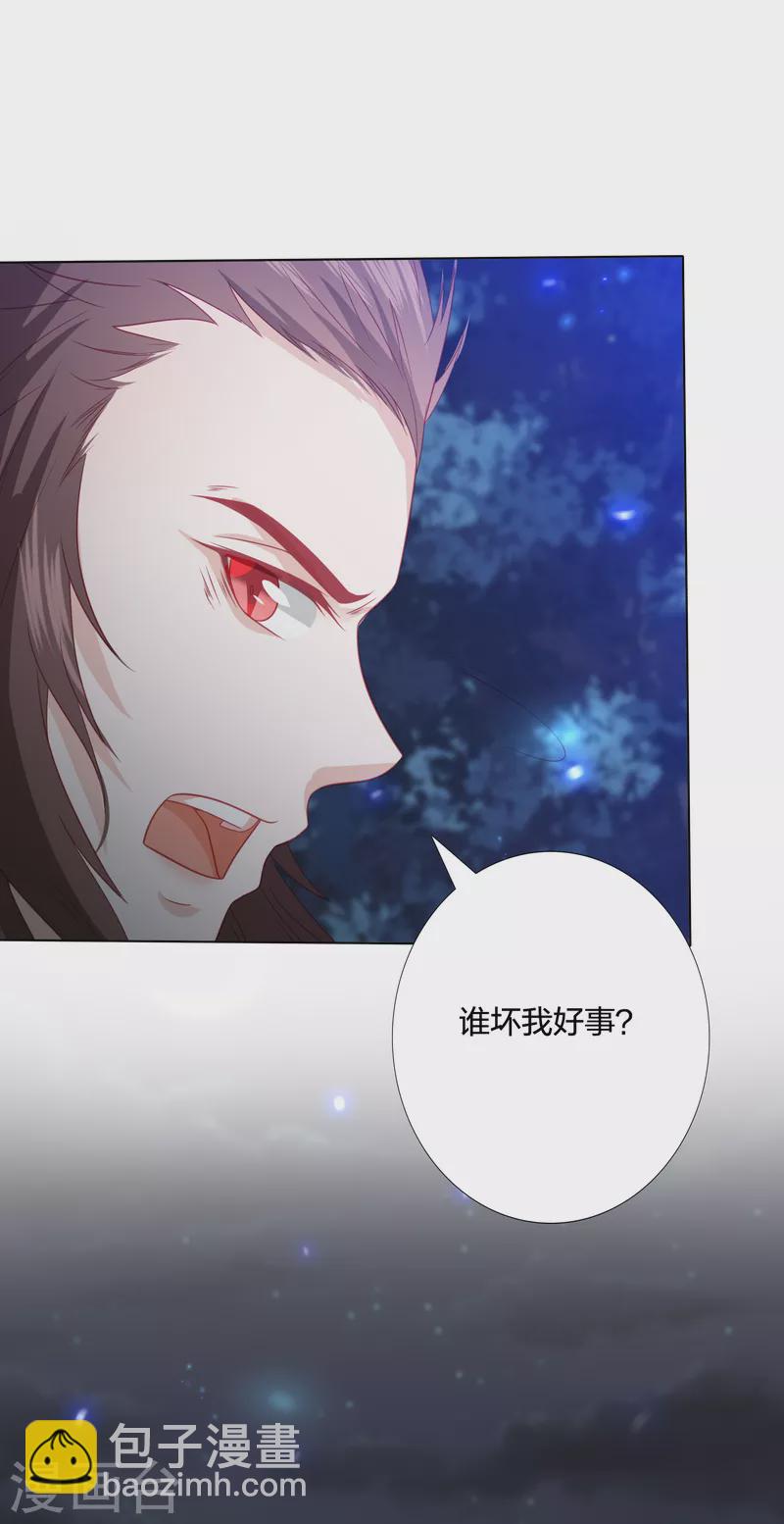 凤凰错:专宠弃妃韩漫全集-第208话 敌人的敌人就是朋友无删减无遮挡章节图片 