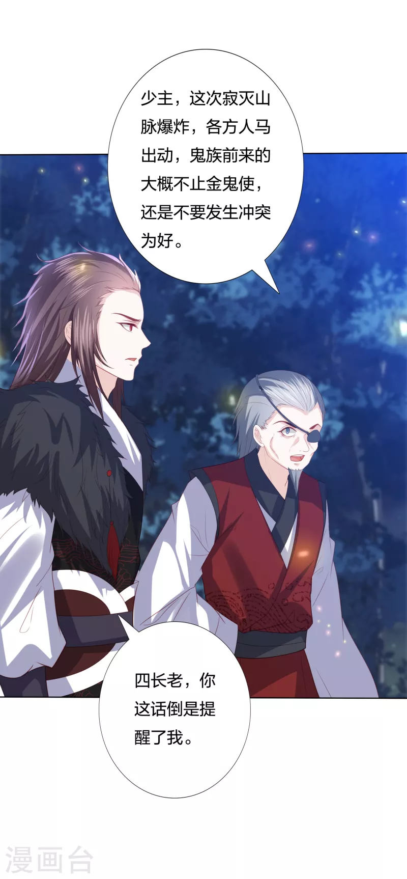 凤凰错:专宠弃妃韩漫全集-第208话 敌人的敌人就是朋友无删减无遮挡章节图片 