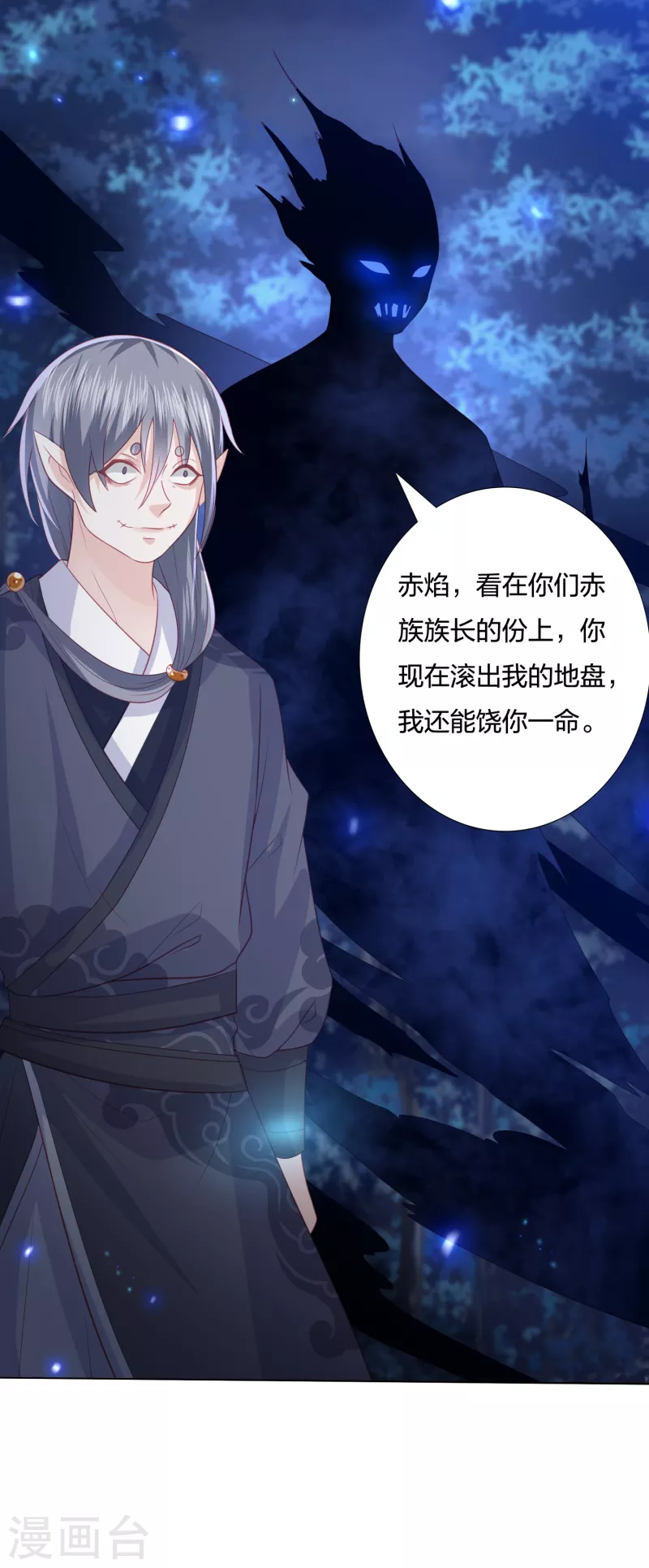 凤凰错:专宠弃妃韩漫全集-第208话 敌人的敌人就是朋友无删减无遮挡章节图片 