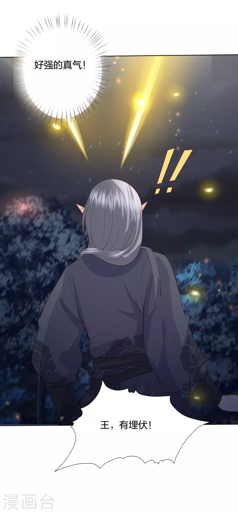 凤凰错:专宠弃妃韩漫全集-第208话 敌人的敌人就是朋友无删减无遮挡章节图片 