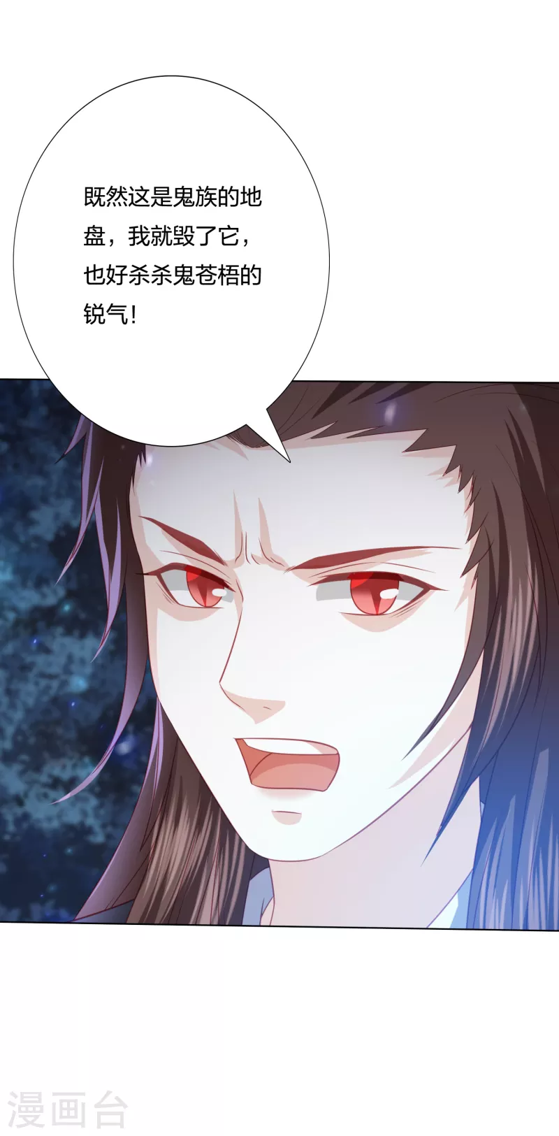 凤凰错:专宠弃妃韩漫全集-第208话 敌人的敌人就是朋友无删减无遮挡章节图片 