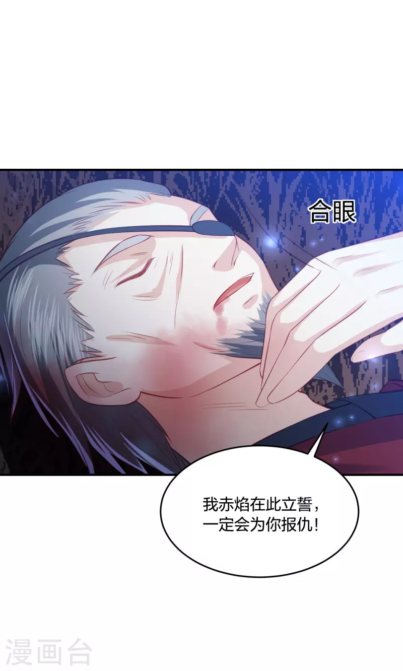凤凰错:专宠弃妃韩漫全集-第209话 亡灵湿地无删减无遮挡章节图片 