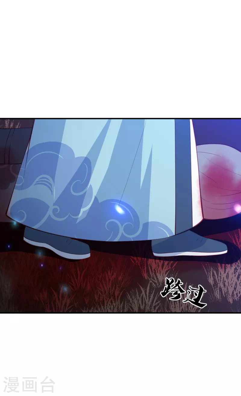 凤凰错:专宠弃妃韩漫全集-第209话 亡灵湿地无删减无遮挡章节图片 