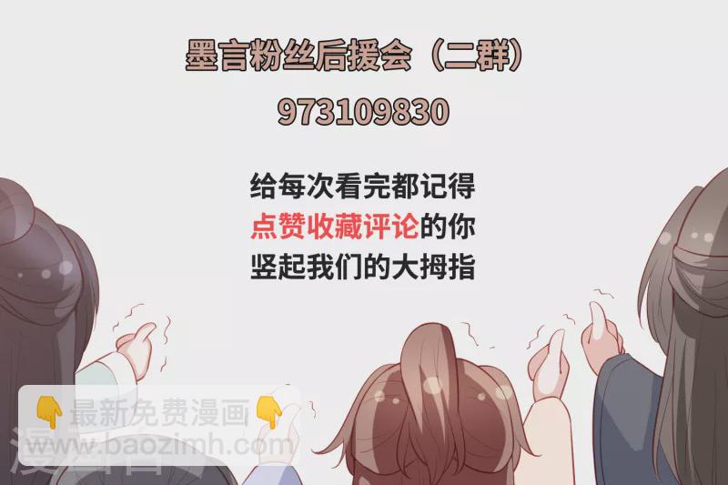 凤凰错:专宠弃妃韩漫全集-第209话 亡灵湿地无删减无遮挡章节图片 