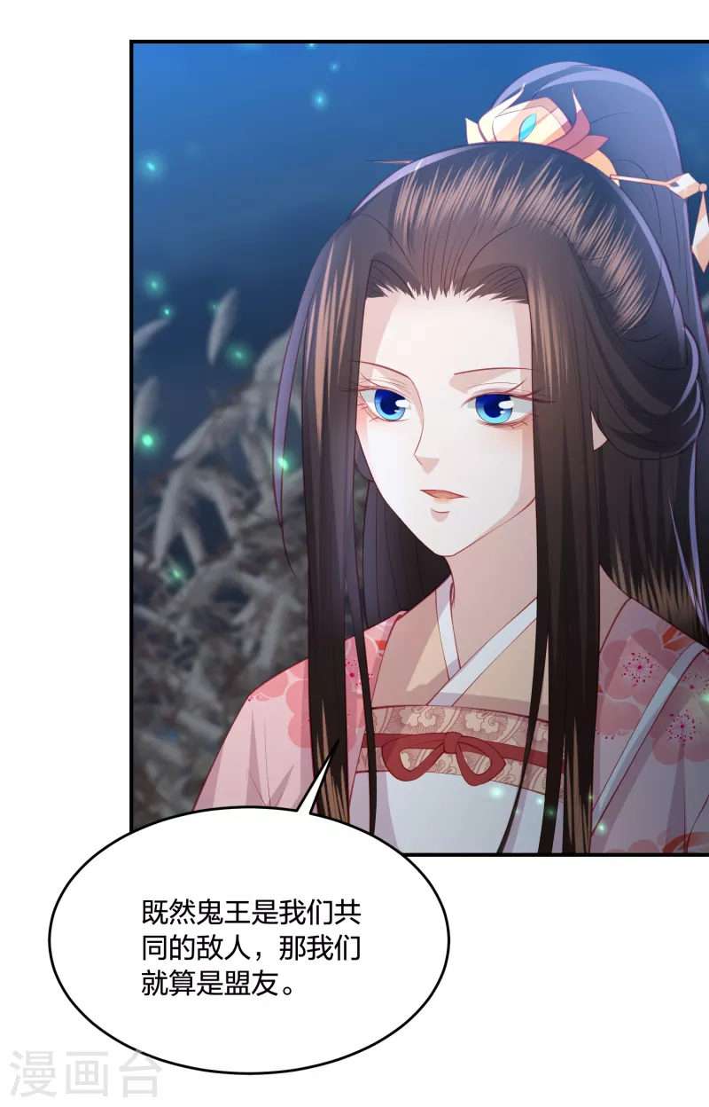 凤凰错:专宠弃妃韩漫全集-第209话 亡灵湿地无删减无遮挡章节图片 