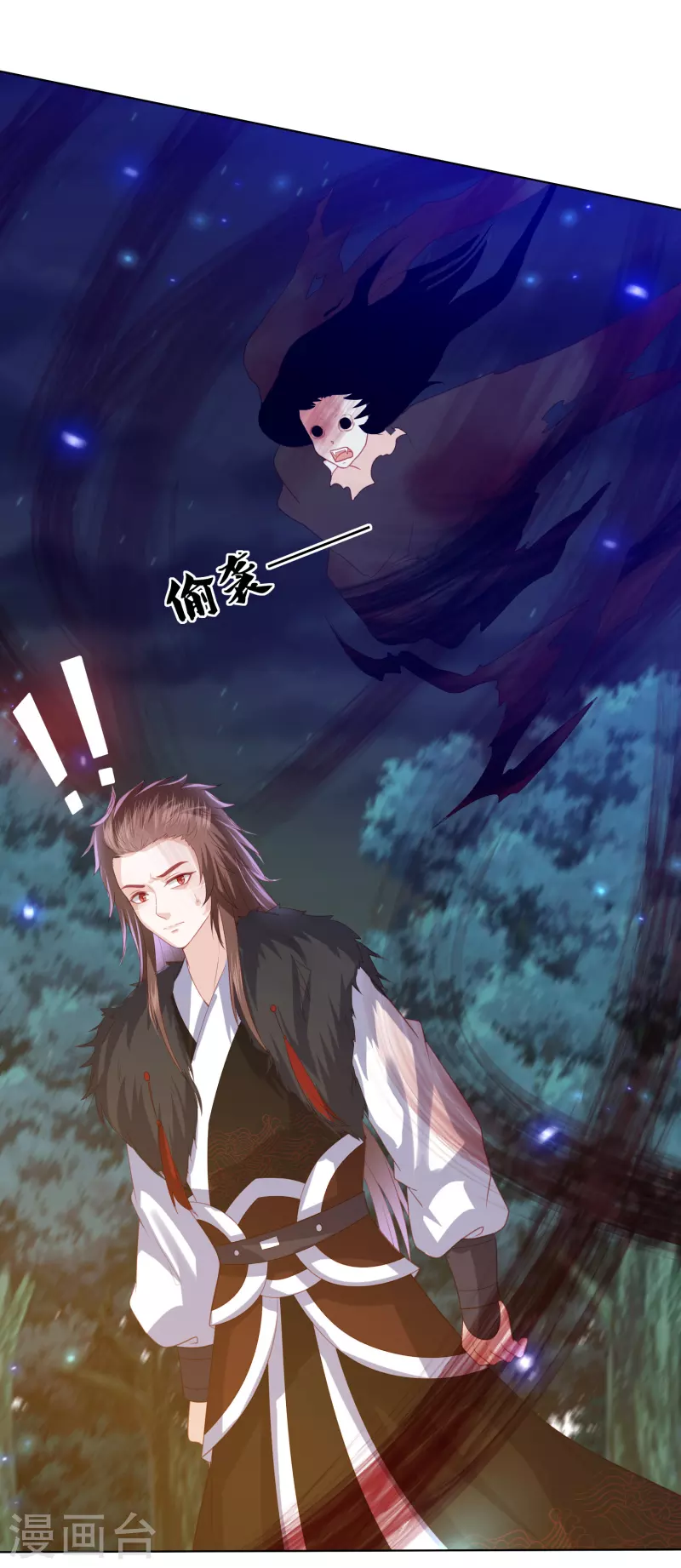 凤凰错:专宠弃妃韩漫全集-第210话 浑身是伤的鬼苍梧无删减无遮挡章节图片 