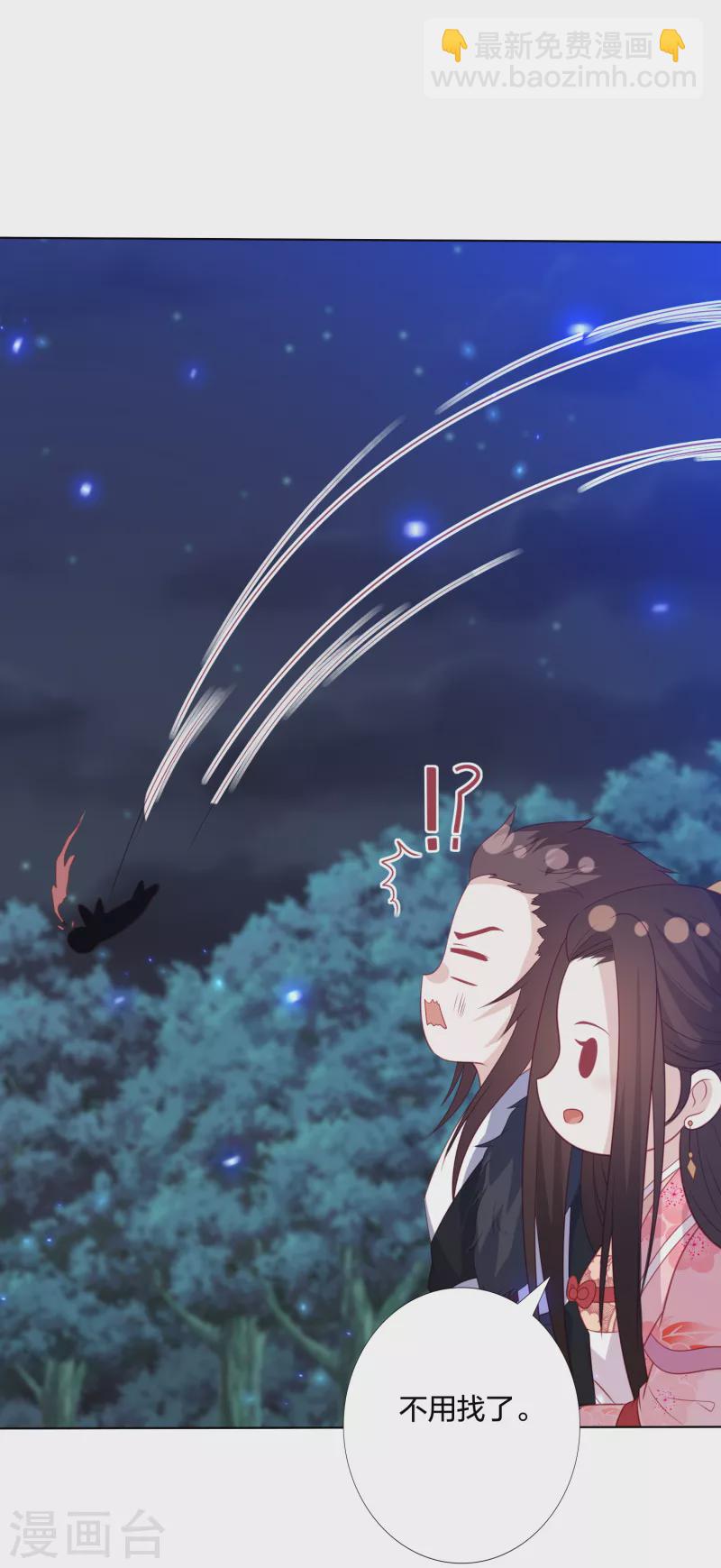 凤凰错:专宠弃妃韩漫全集-第210话 浑身是伤的鬼苍梧无删减无遮挡章节图片 