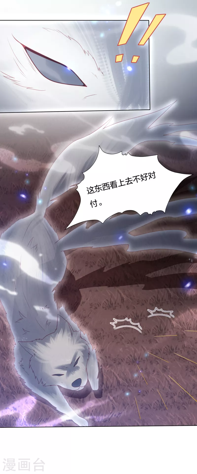 凤凰错:专宠弃妃韩漫全集-第210话 浑身是伤的鬼苍梧无删减无遮挡章节图片 