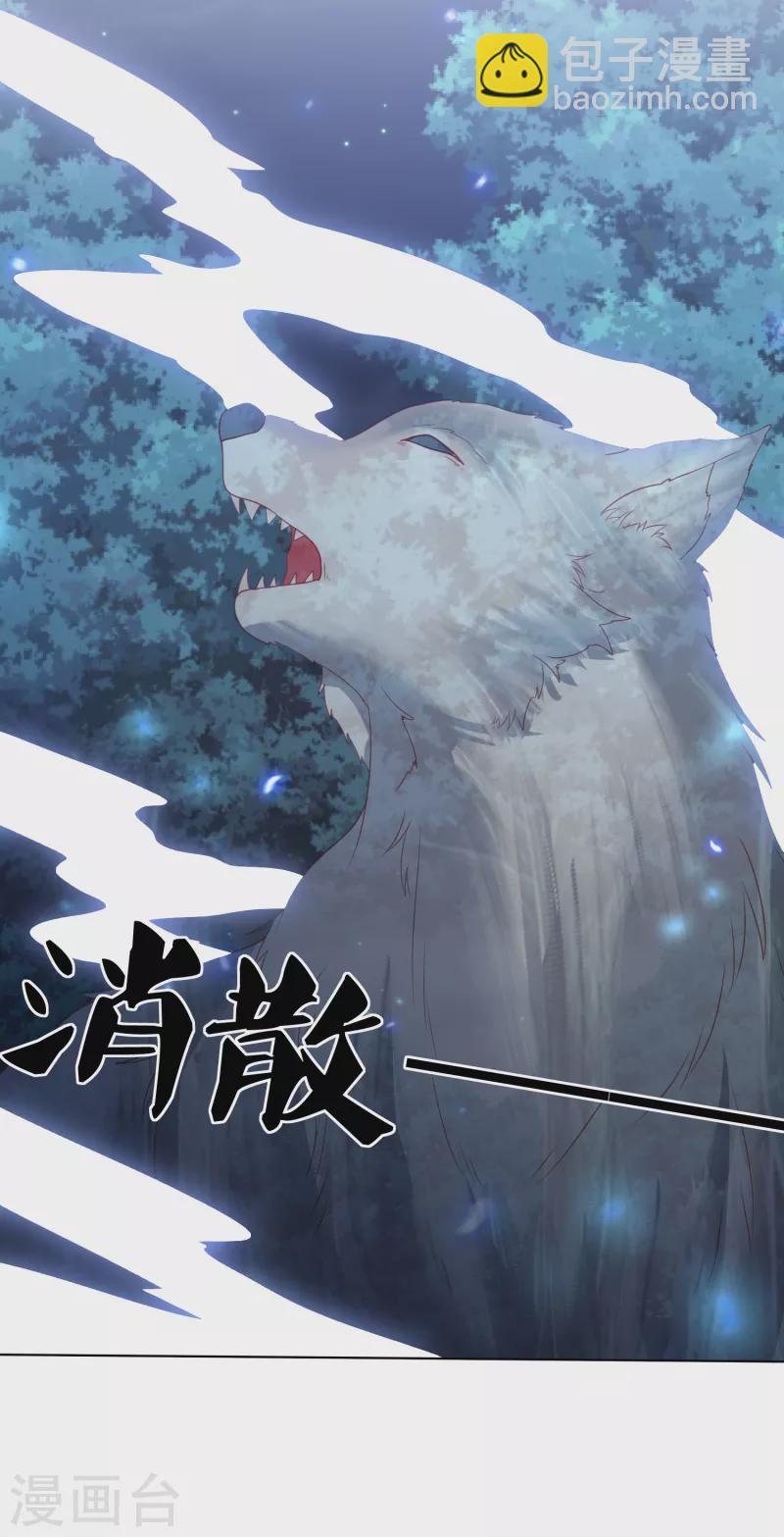 凤凰错:专宠弃妃韩漫全集-第210话 浑身是伤的鬼苍梧无删减无遮挡章节图片 
