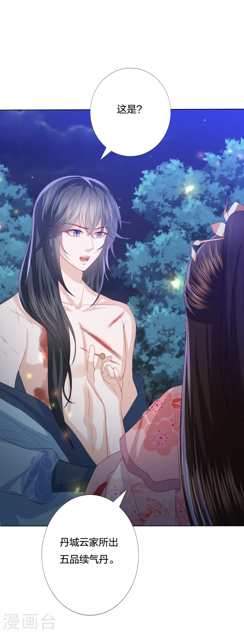 凤凰错:专宠弃妃韩漫全集-第210话 浑身是伤的鬼苍梧无删减无遮挡章节图片 