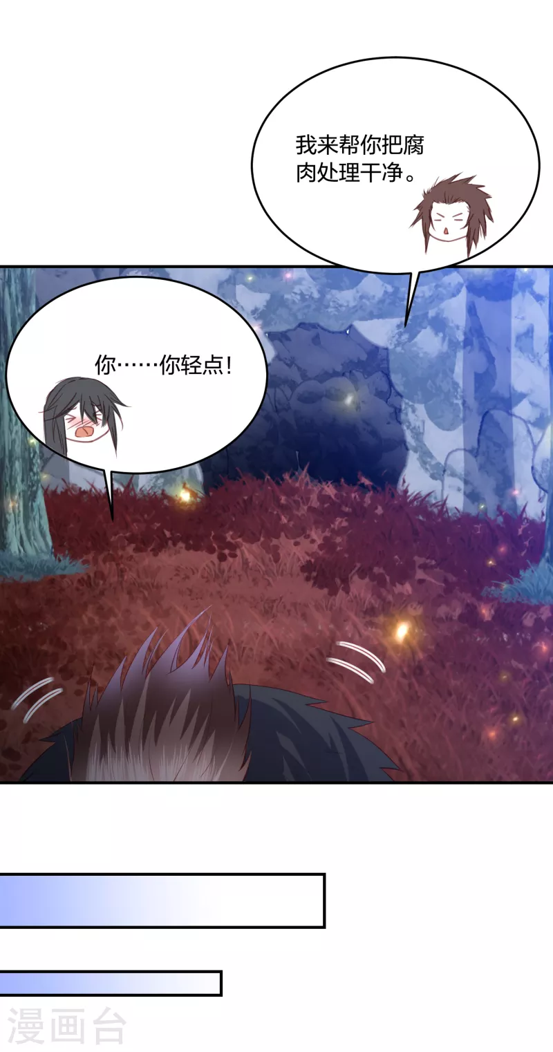 凤凰错:专宠弃妃韩漫全集-第211话 孵化龙蛋无删减无遮挡章节图片 