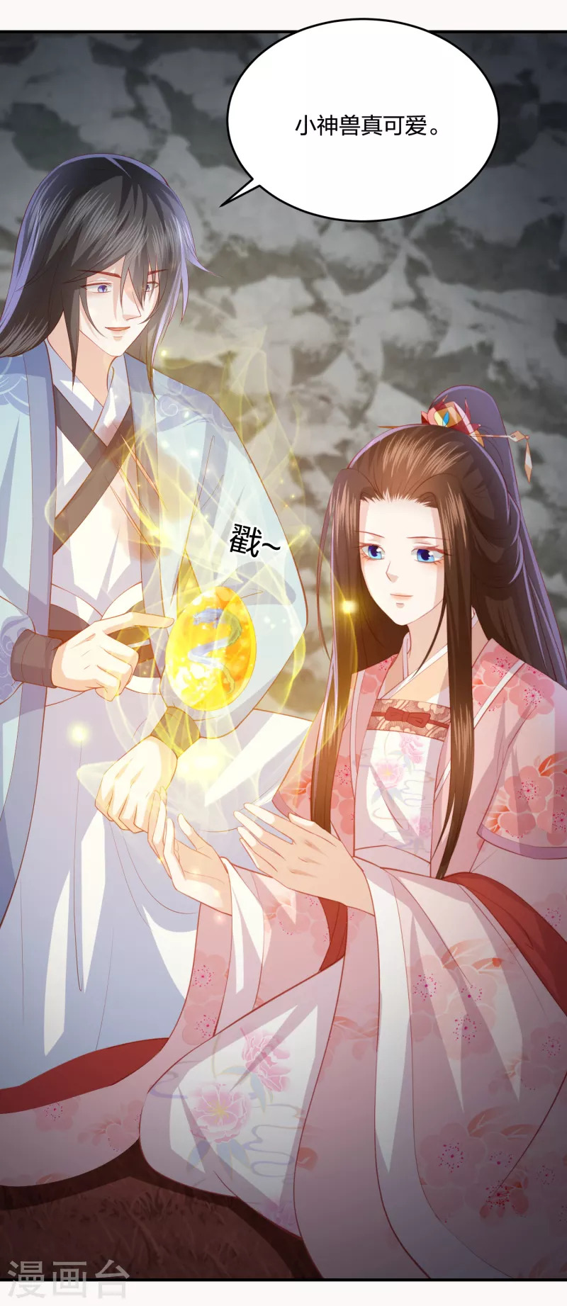 凤凰错:专宠弃妃韩漫全集-第211话 孵化龙蛋无删减无遮挡章节图片 