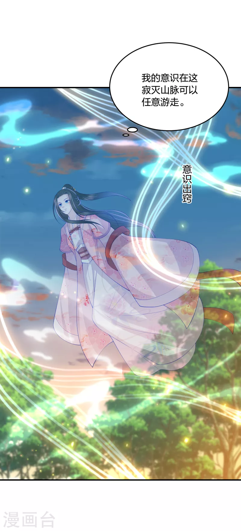 凤凰错:专宠弃妃韩漫全集-第211话 孵化龙蛋无删减无遮挡章节图片 