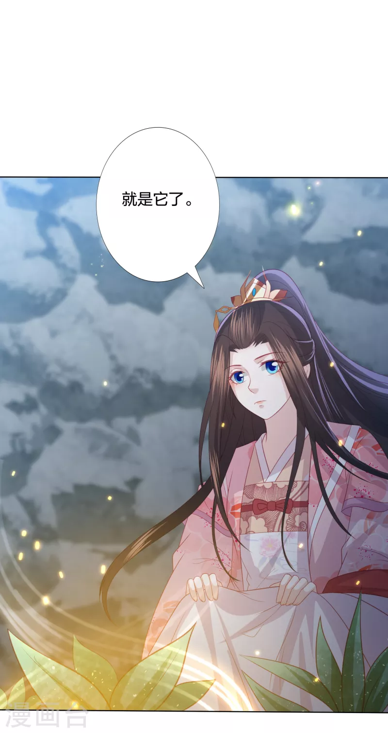 凤凰错:专宠弃妃韩漫全集-第211话 孵化龙蛋无删减无遮挡章节图片 