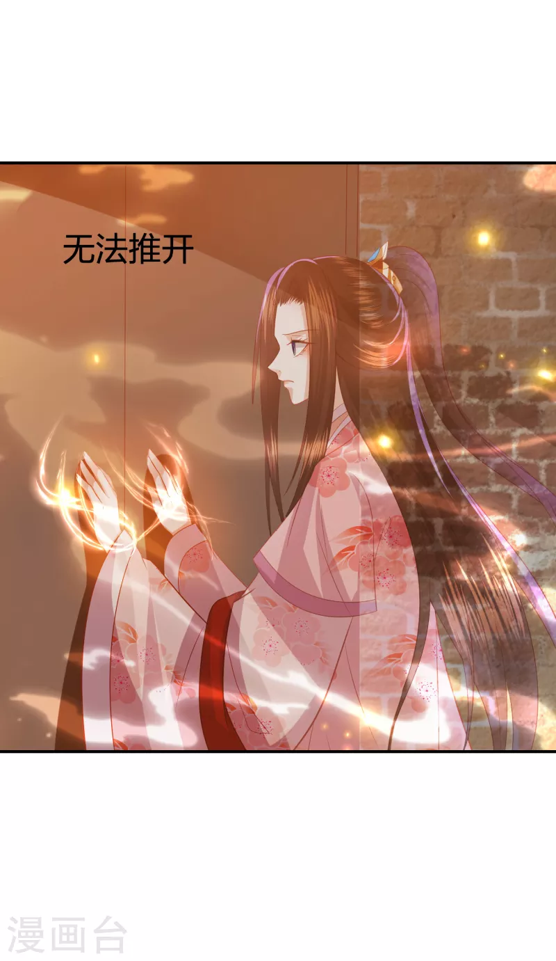 凤凰错:专宠弃妃韩漫全集-第211话 孵化龙蛋无删减无遮挡章节图片 