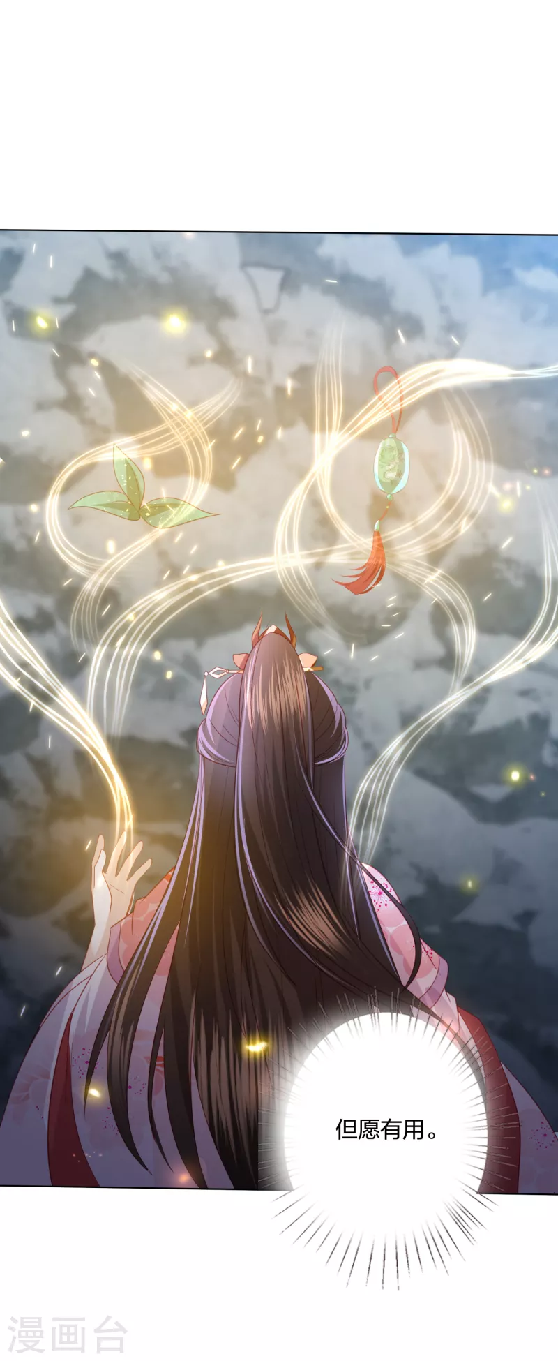 凤凰错:专宠弃妃韩漫全集-第211话 孵化龙蛋无删减无遮挡章节图片 